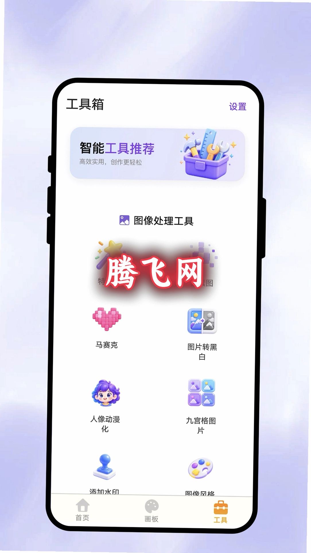����滭app�ٷ���v1.0.1 AI ͼ�Ļ滭����