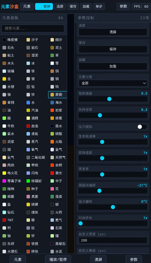 Ԫ��ɳ��ģ��������v1.0 ���°�