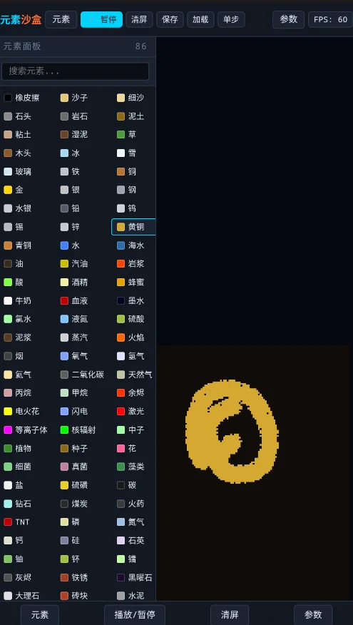Ԫ��ɳ��ģ��������v1.0 ���°�