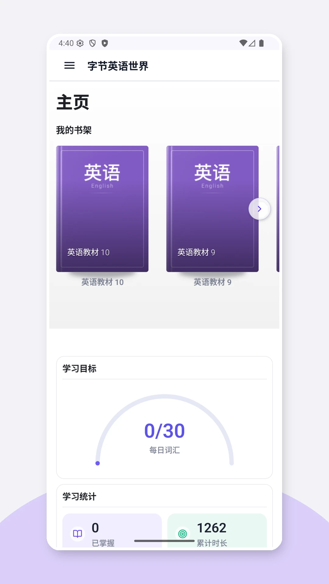 Ӣ������-Ӣ��ѧϰ����v2.3.1 ��׿��