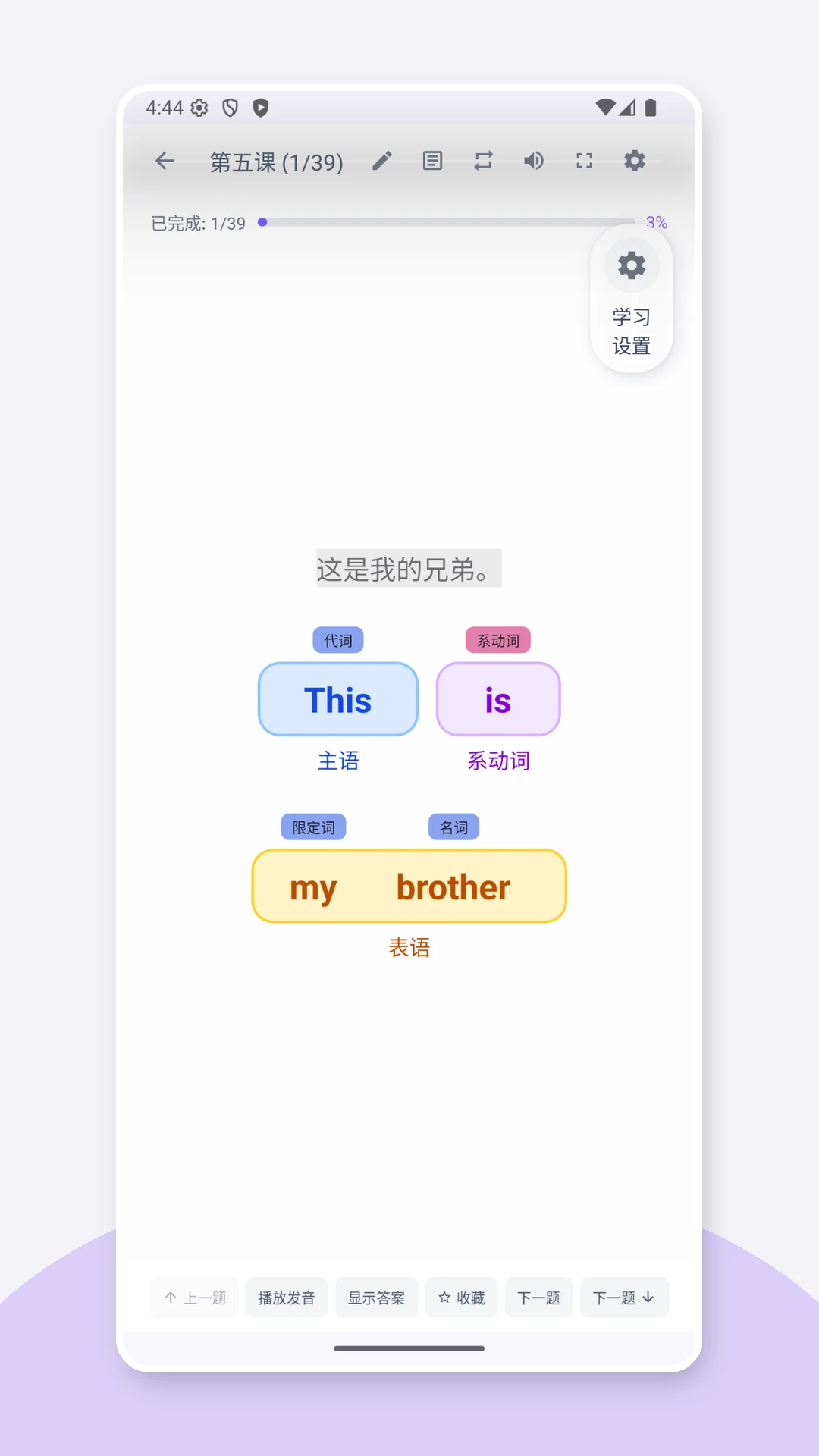 Ӣ������-Ӣ��ѧϰ����v2.3.1 ��׿��