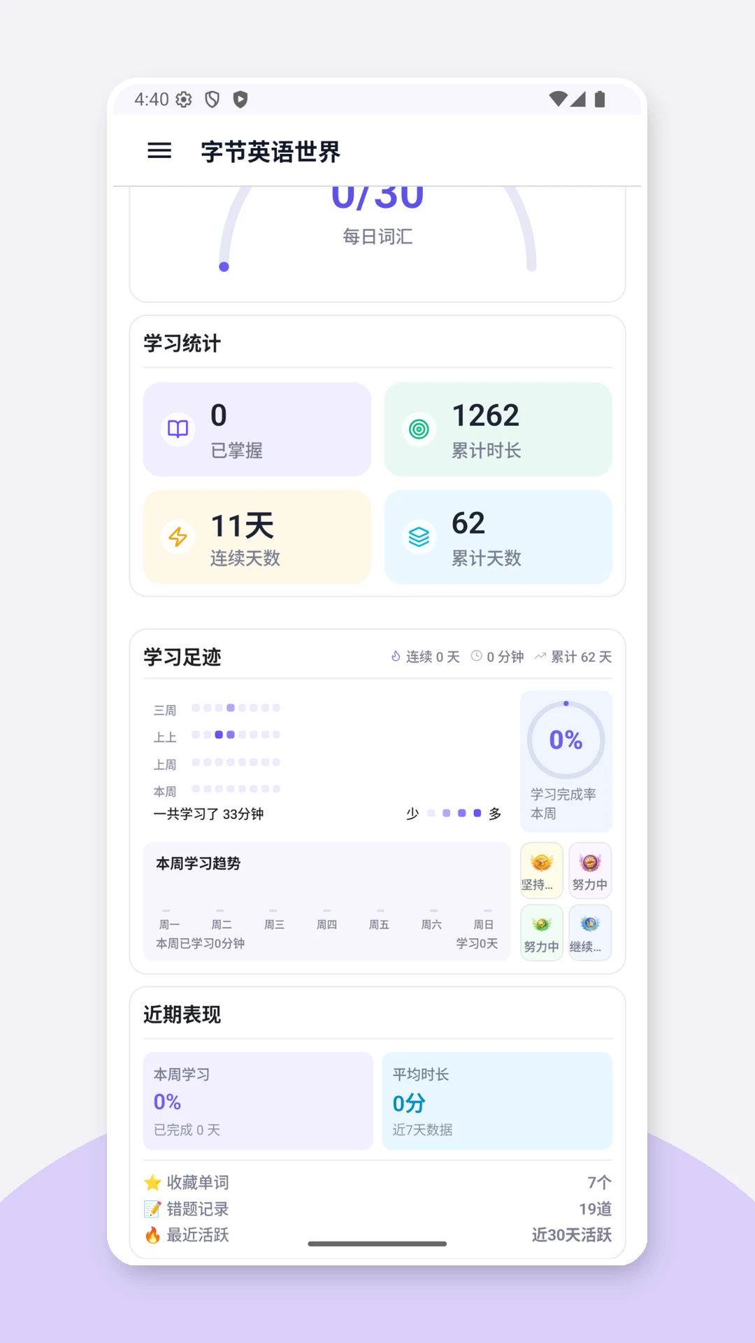 Ӣ������-Ӣ��ѧϰ����v2.3.1 ��׿��