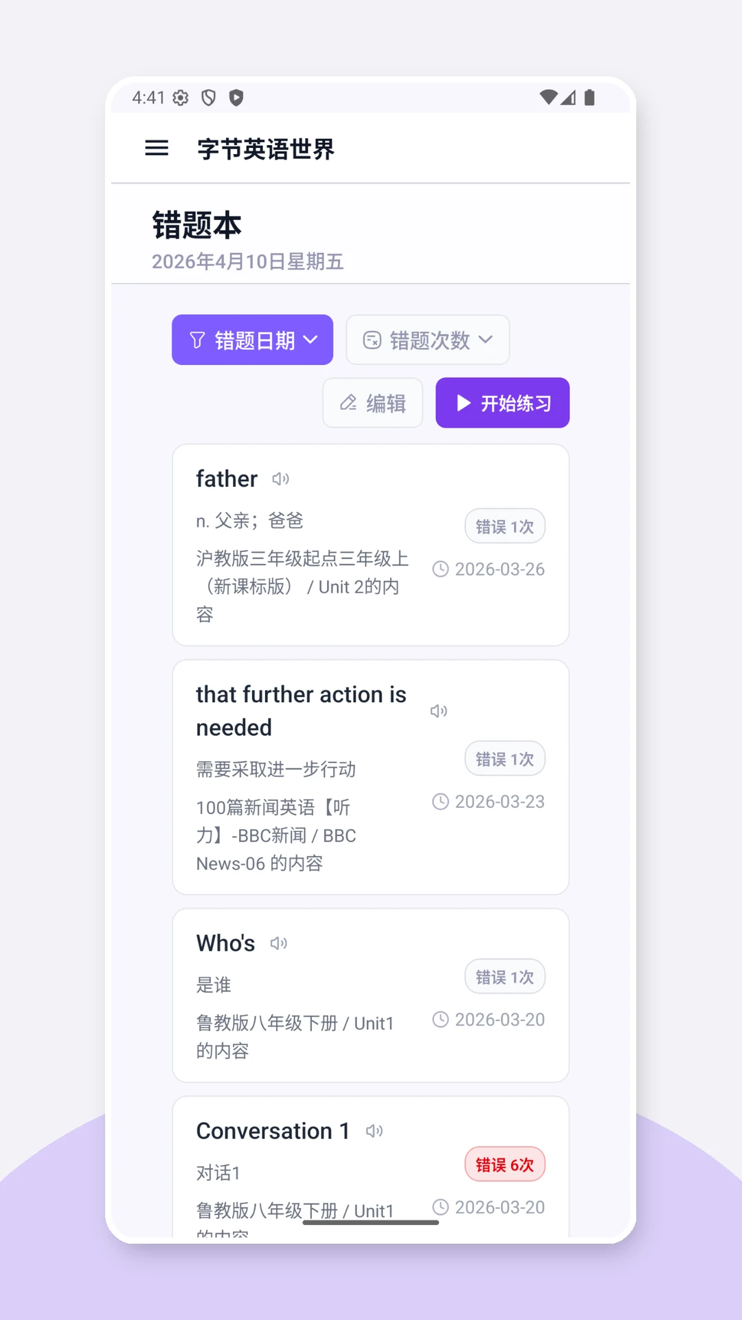 Ӣ������-Ӣ��ѧϰ����v2.3.1 ��׿��