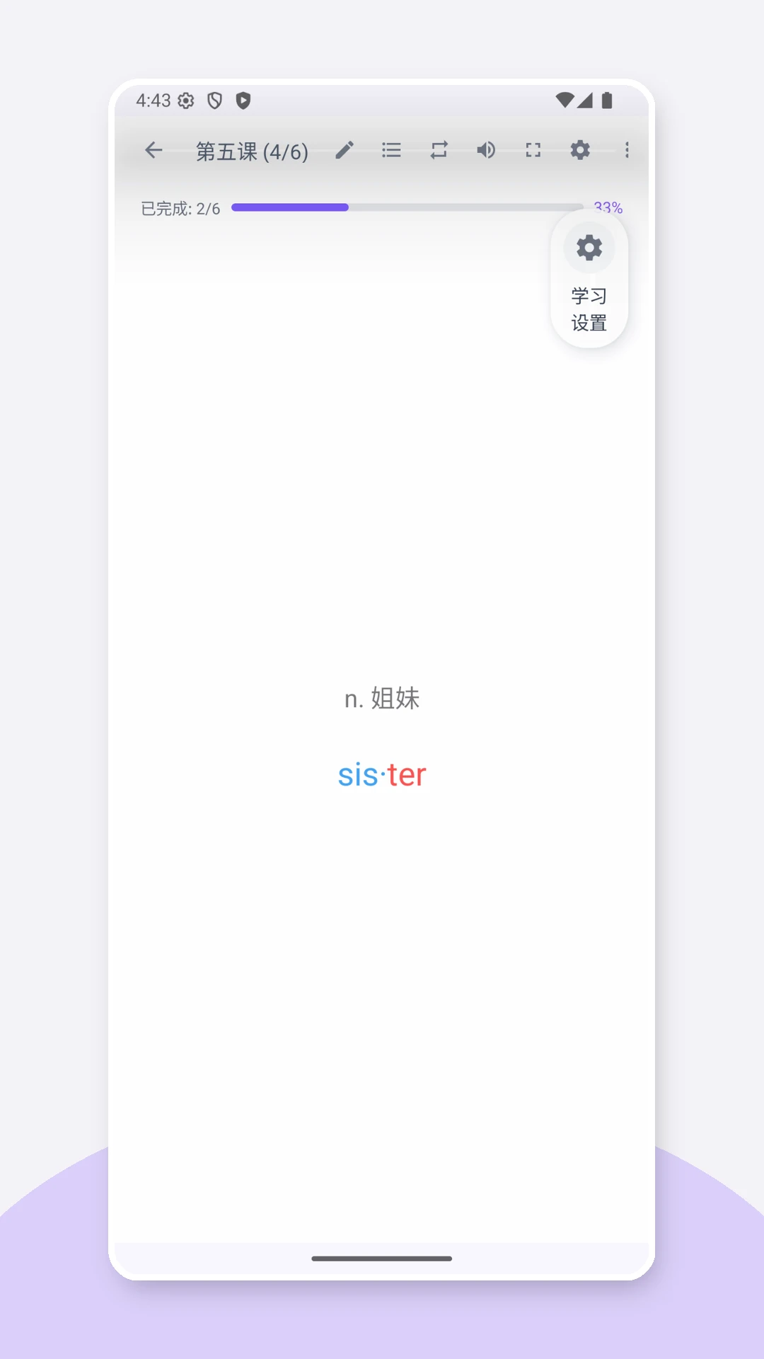 Ӣ������-Ӣ��ѧϰ����v2.3.1 ��׿��