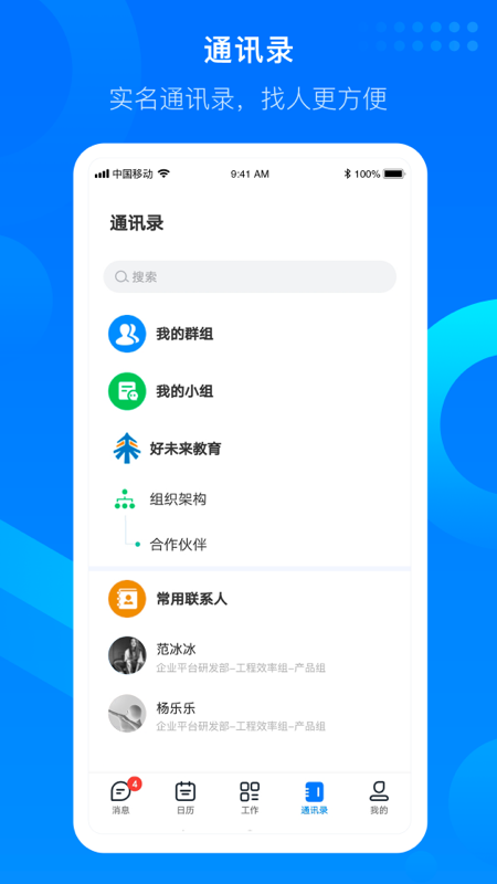 ֪��¥ app ����