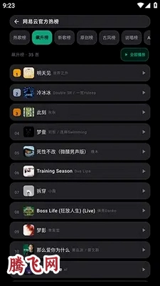 Emusic Lite��׿��v1.0.0 �������ֲ�����