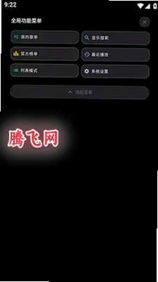 Emusic Lite��׿��v1.0.0 �������ֲ�����