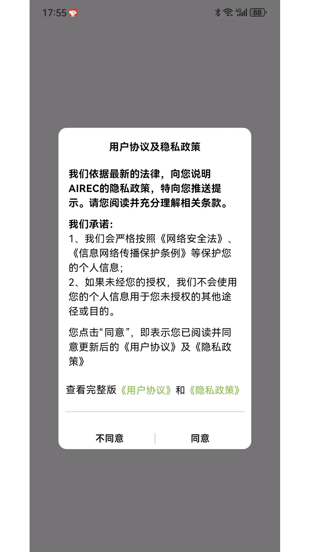 AIREC录音录像专家v2.6.0 安卓版
