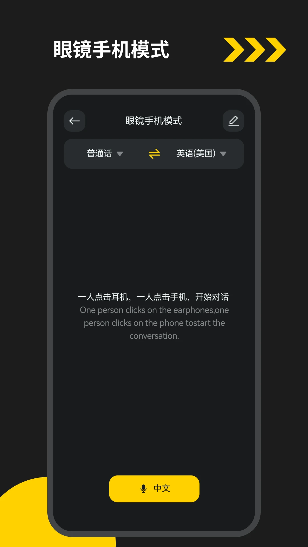 EYEVUE-�����۾�����v1.0.73-c ��׿��