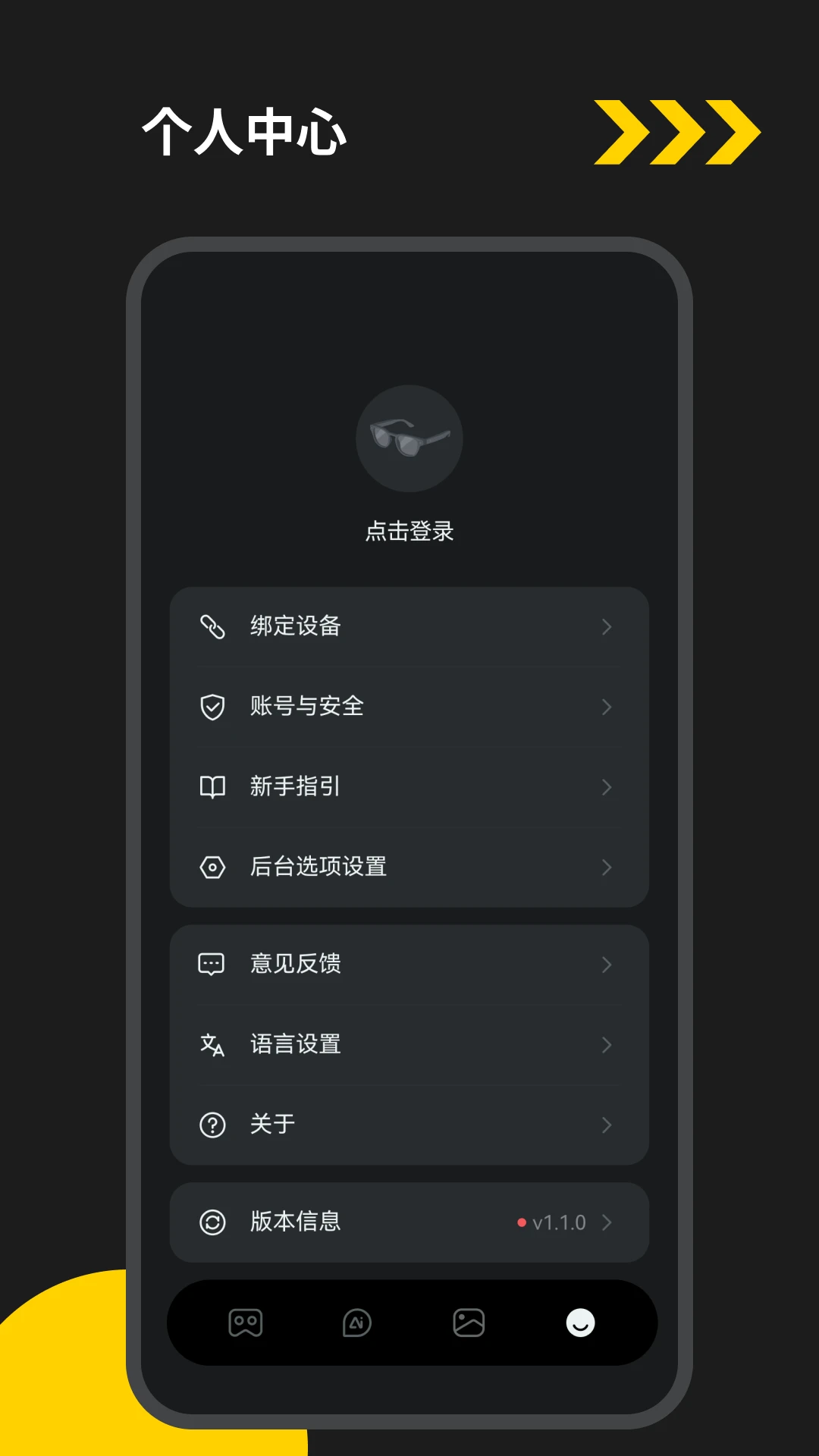 EYEVUE-�����۾�����v1.0.73-c ��׿��