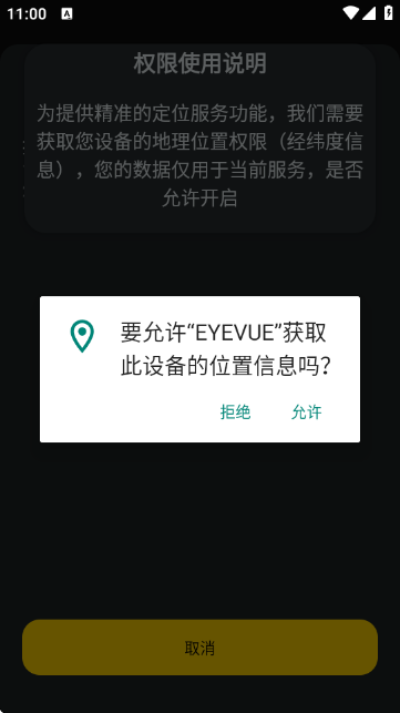 EYEVUE ��׿�� ���� ��ͼ