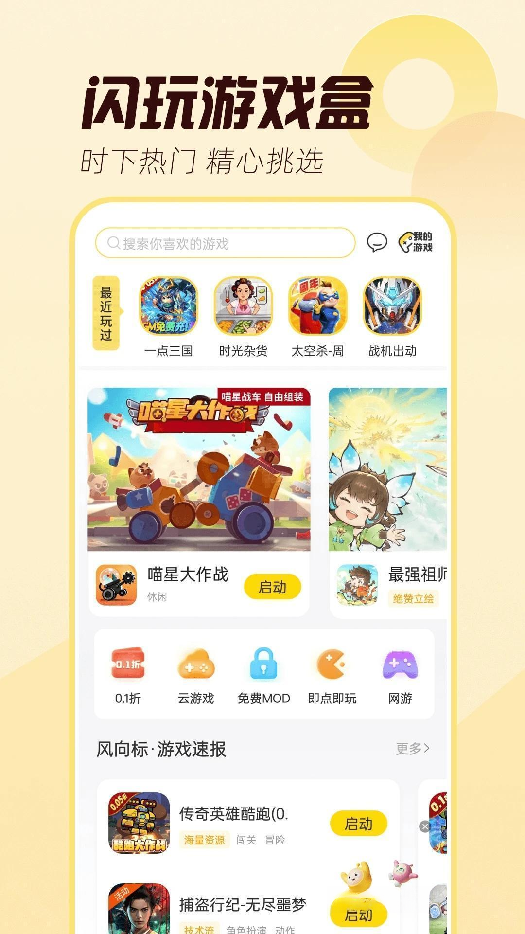 ����-��Ϸ��������ƽ̨v3.1.0 �Ż���