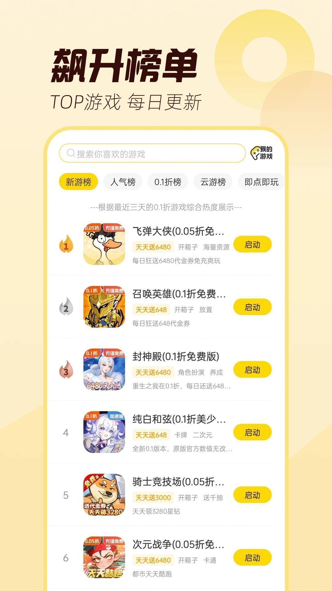 ����-��Ϸ��������ƽ̨v3.1.0 �Ż���