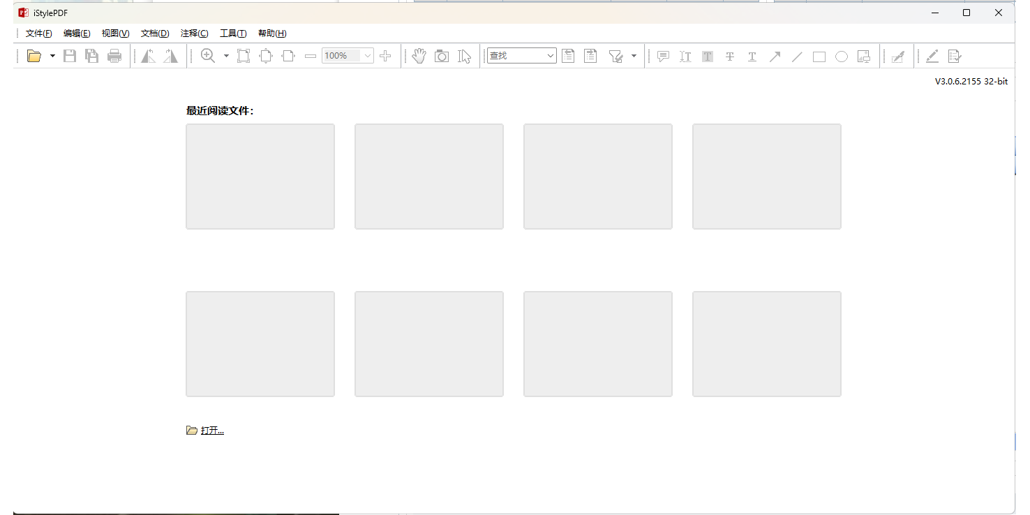 iStylePDF PC��v1.0.3.1097 2026 ��Ѱ�