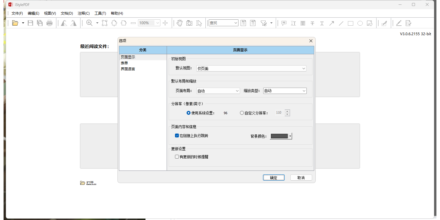 iStylePDF PC��v1.0.3.1097 2026 ��Ѱ�