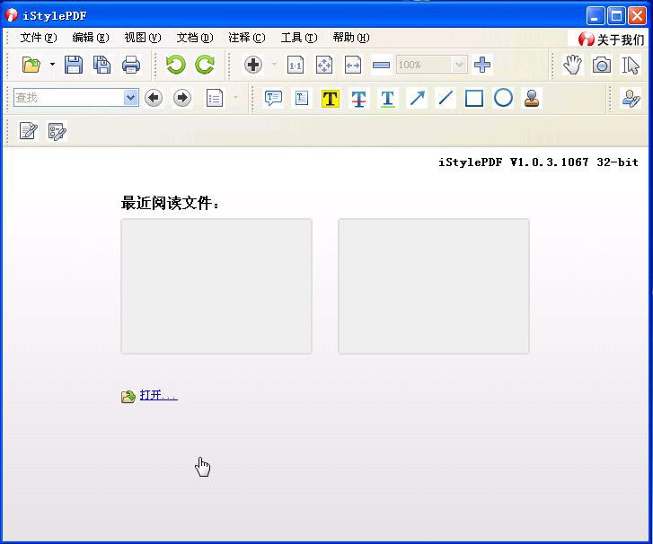 iStylePDF PC��v1.0.3.1097 2026 ��Ѱ�