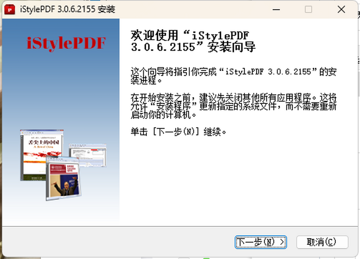 iStylePDF PC��v1.0.3.1097 2026 ��Ѱ�