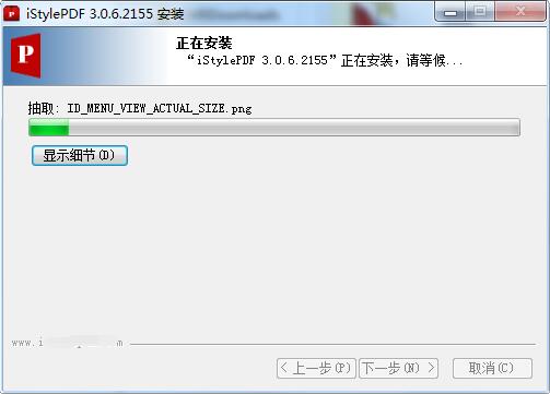 iStylePDF PC��v1.0.3.1097 2026 ��Ѱ�