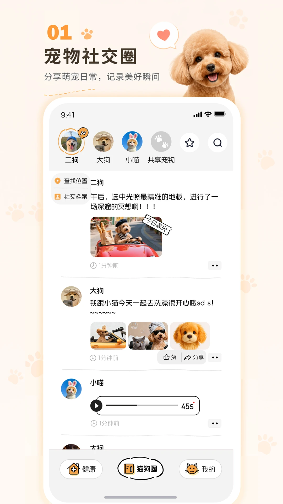 �������-�����罻ƽ̨v1.2.3 ȫ�»�����