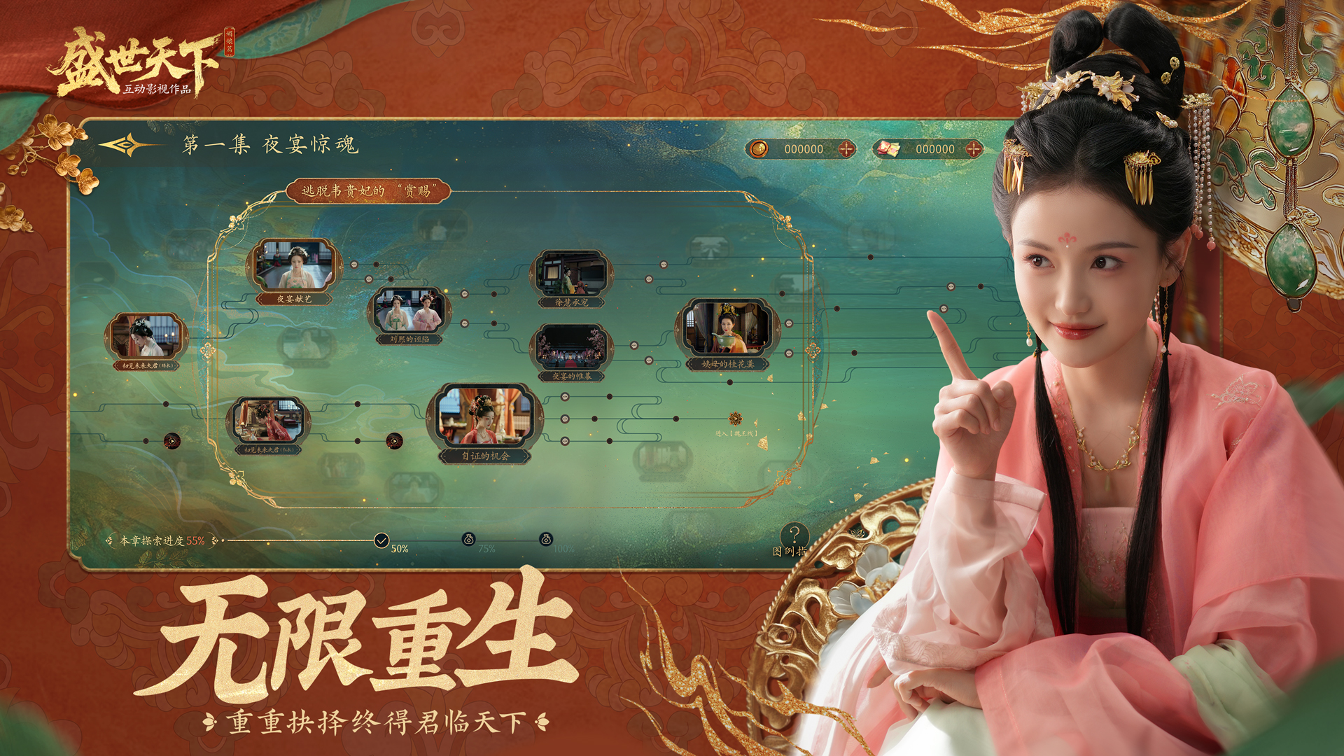 媚色 剧情 截图 安卓版