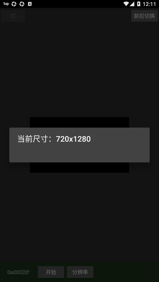 媚色 安卓版 界面