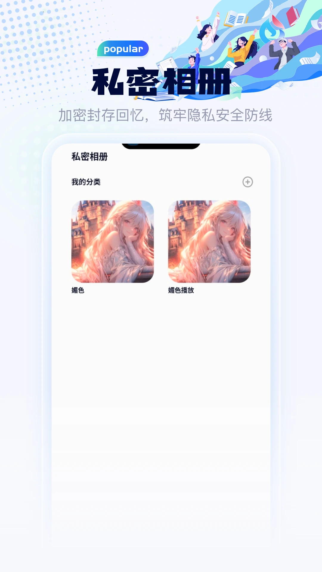 ��ɫ-����ʽ���黥��ƽ̨v5.1 ȫ�¾��������