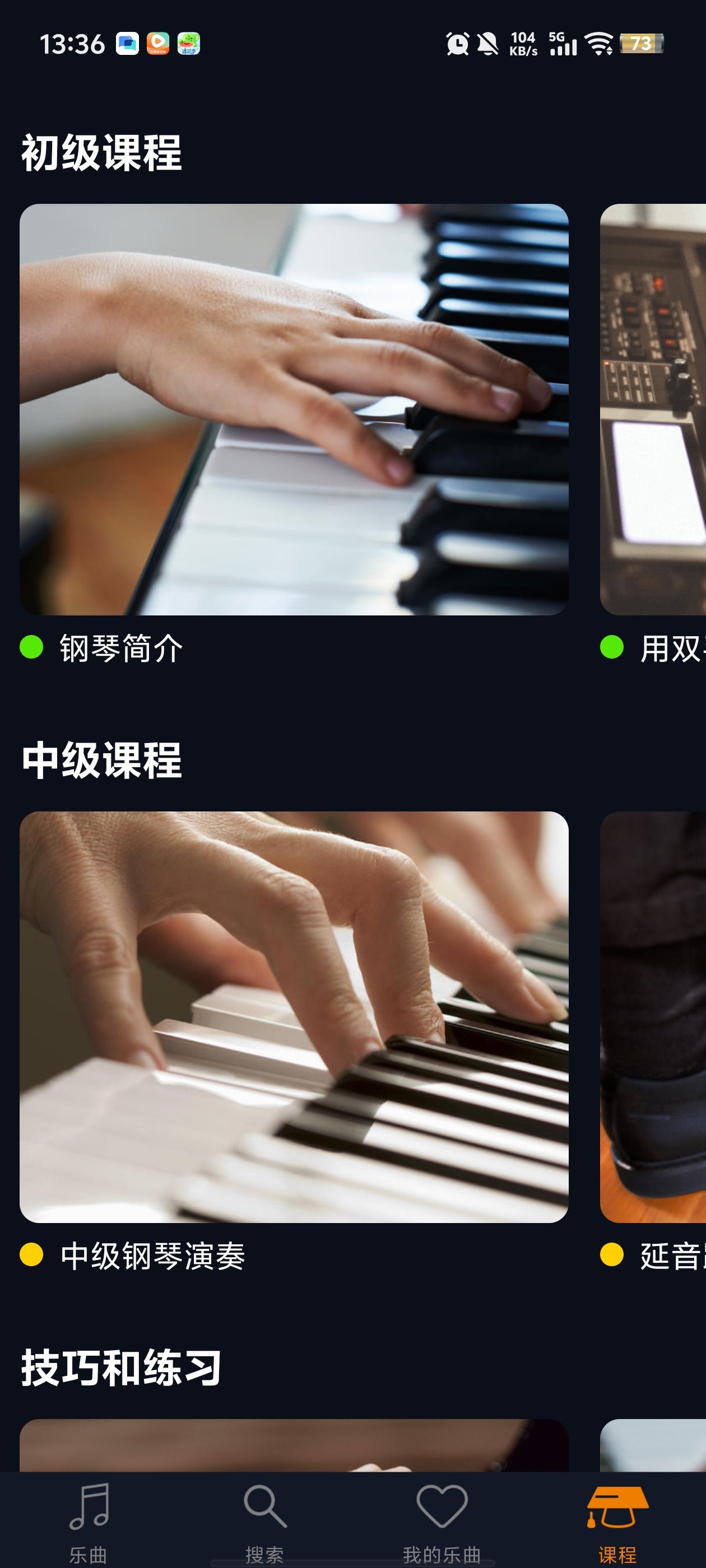flowkey�������°汾v2.78.0 �ٷ���