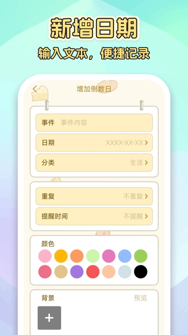 ����ʱ365-�����յ�����ʱ��v1.0.5.F ��ʽ��