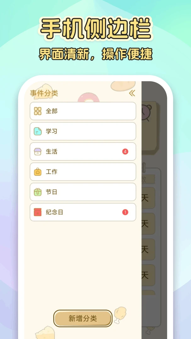 ����ʱ365-�����յ�����ʱ��v1.0.5.F ��ʽ��