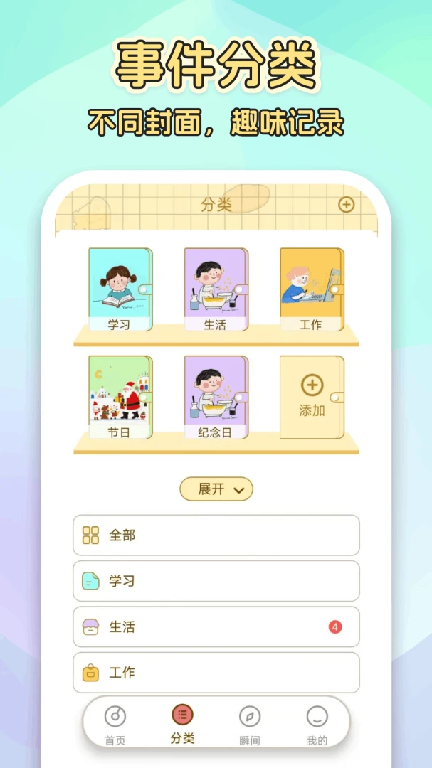����ʱ365-�����յ�����ʱ��v1.0.5.F ��ʽ��