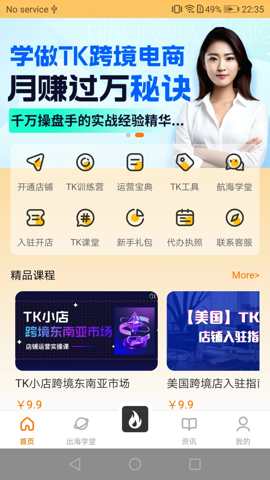 TikToolv2.5.5 ����Ƶ��������
