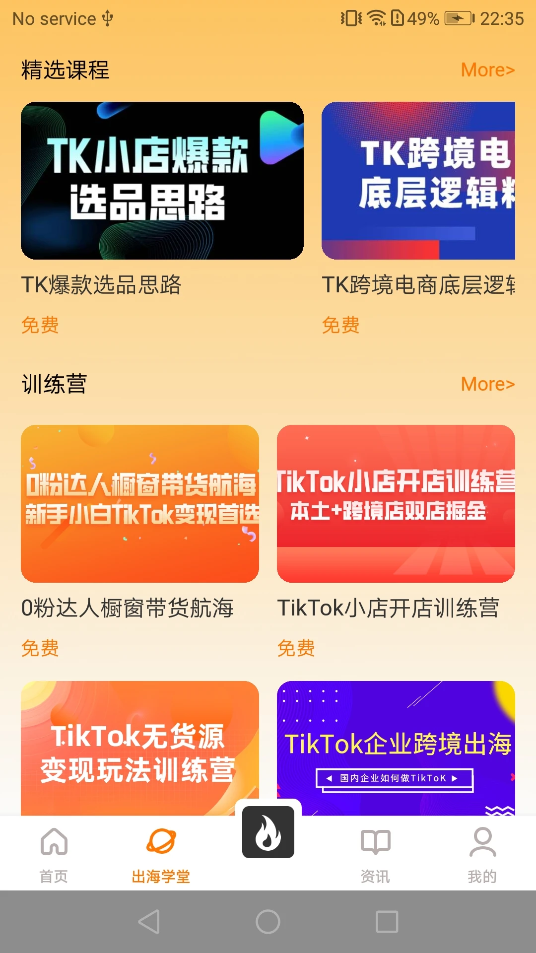 TikToolv2.5.5 ����Ƶ��������