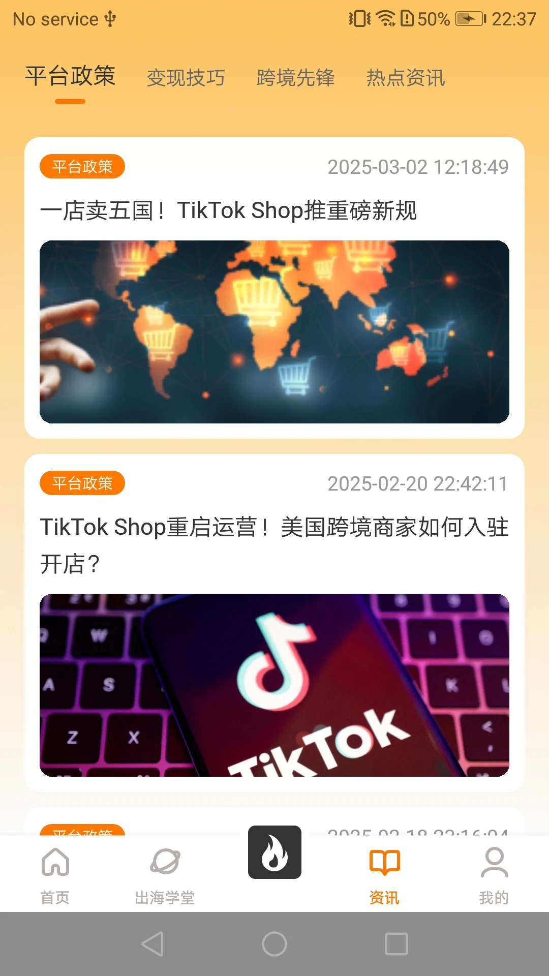 TikToolv2.5.5 ����Ƶ��������