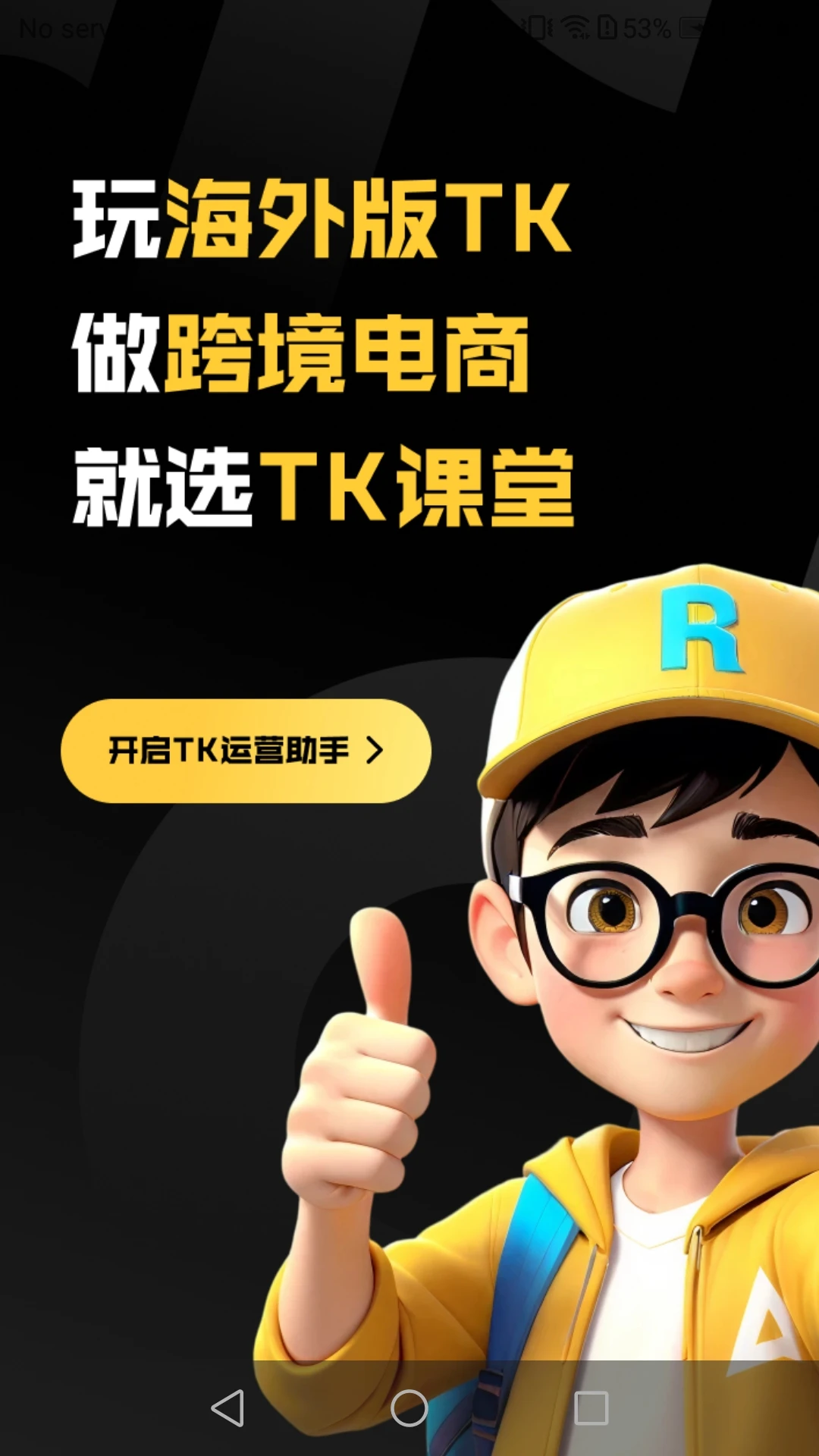 TikToolv2.5.5 ����Ƶ��������