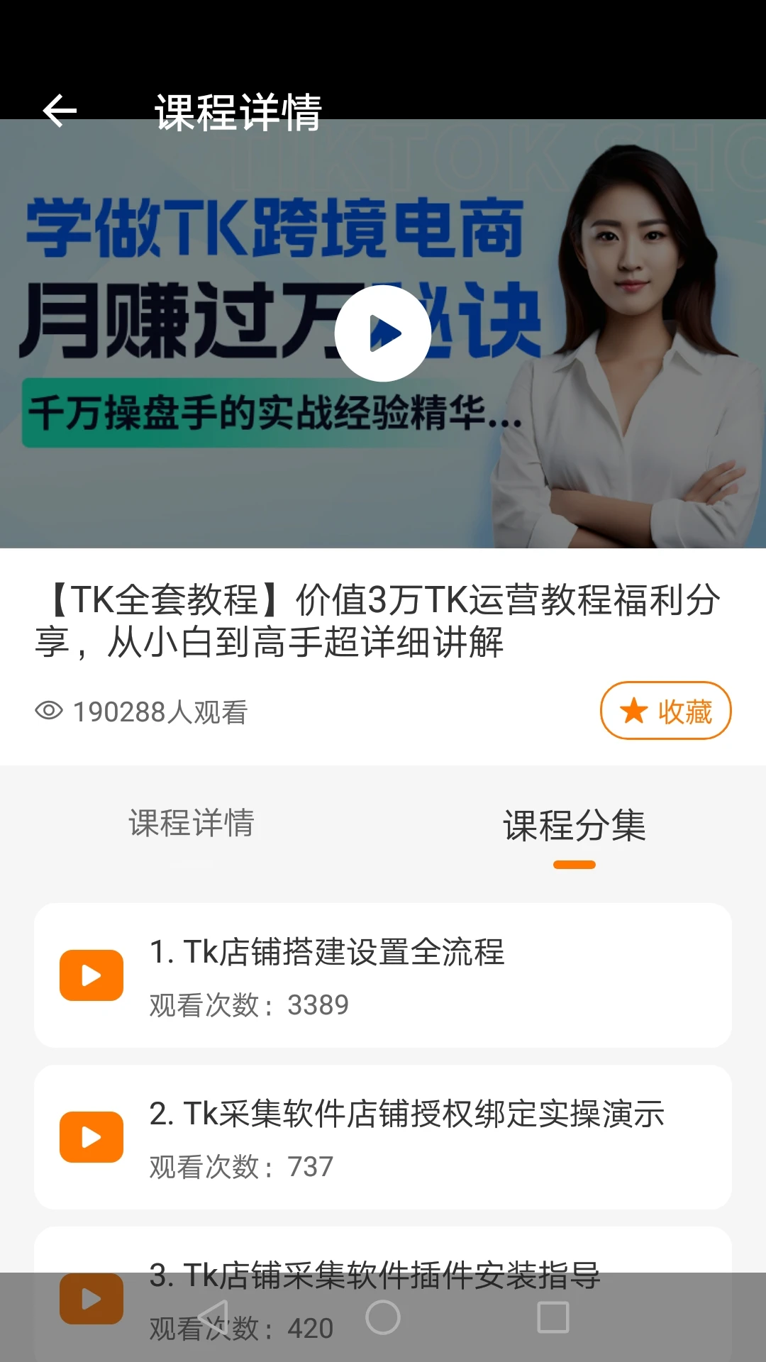 TikToolv2.5.5 ����Ƶ��������
