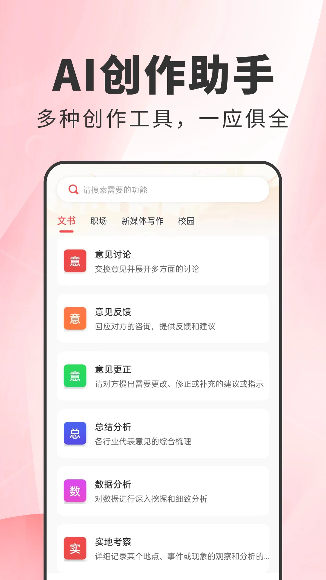 ����д��-�칫д������v1.0.10 ��Ч��