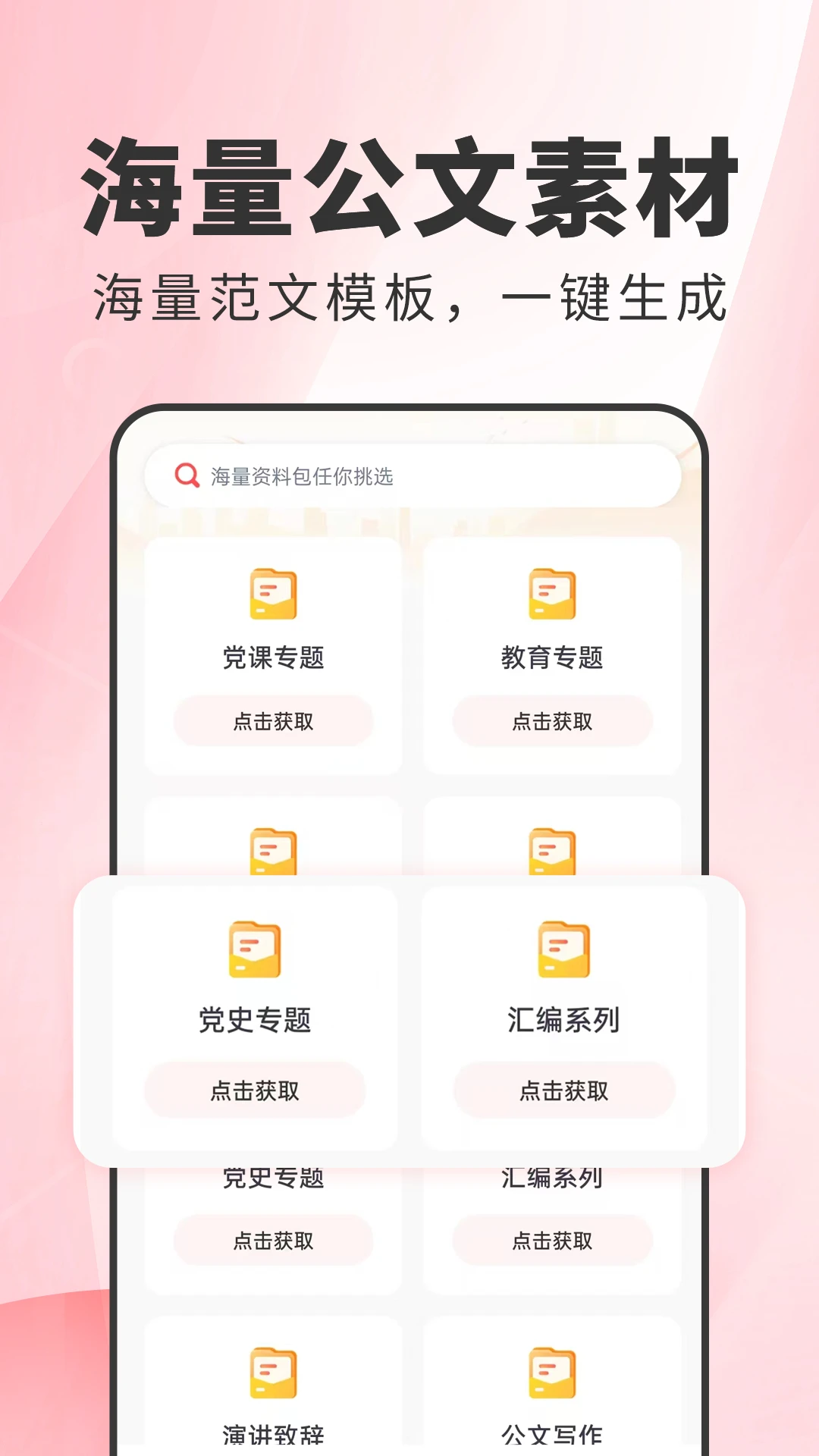����д��-�칫д������v1.0.10 ��Ч��
