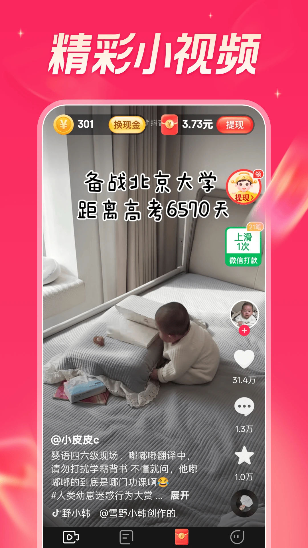 ���տ��㼫�ٰ�-�ȵ���Ѷ�Ķ�v6.4.2 ��׿��