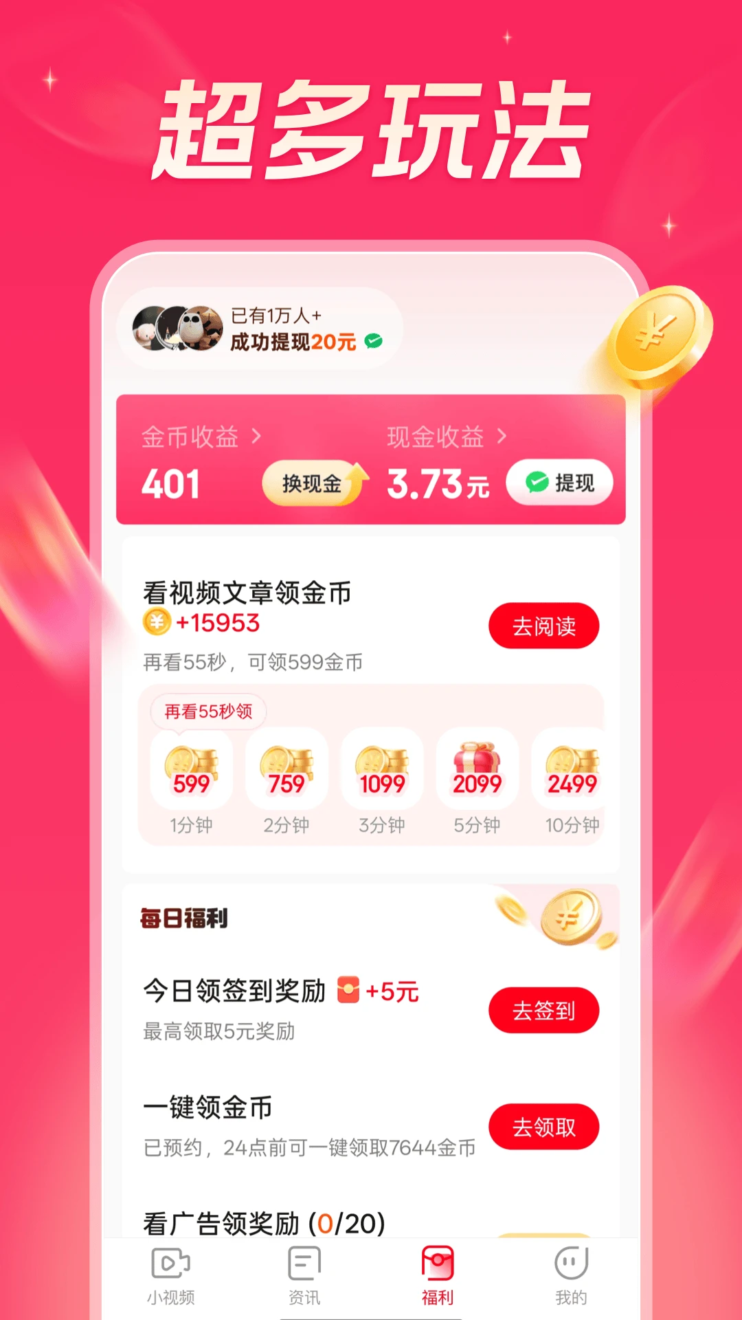 ���տ��㼫�ٰ�-�ȵ���Ѷ�Ķ�v6.4.2 ��׿��
