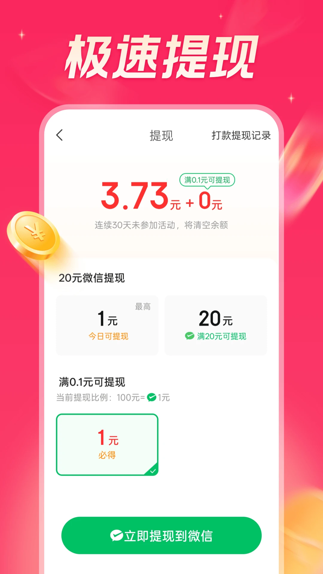 ���տ��㼫�ٰ�-�ȵ���Ѷ�Ķ�v6.4.2 ��׿��