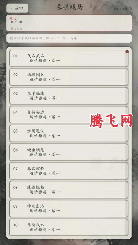 ��������Ѱ�v1.1.42 �й����嵥����Ϸ