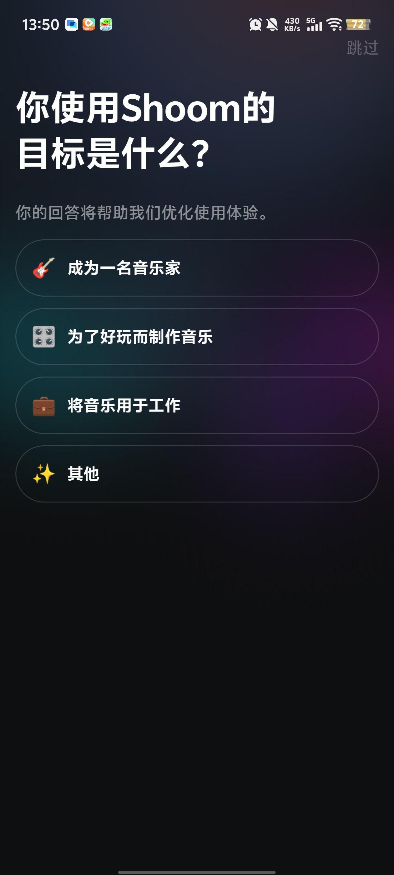 ShoomAI����App�ٷ���v1.30.3 ���°�