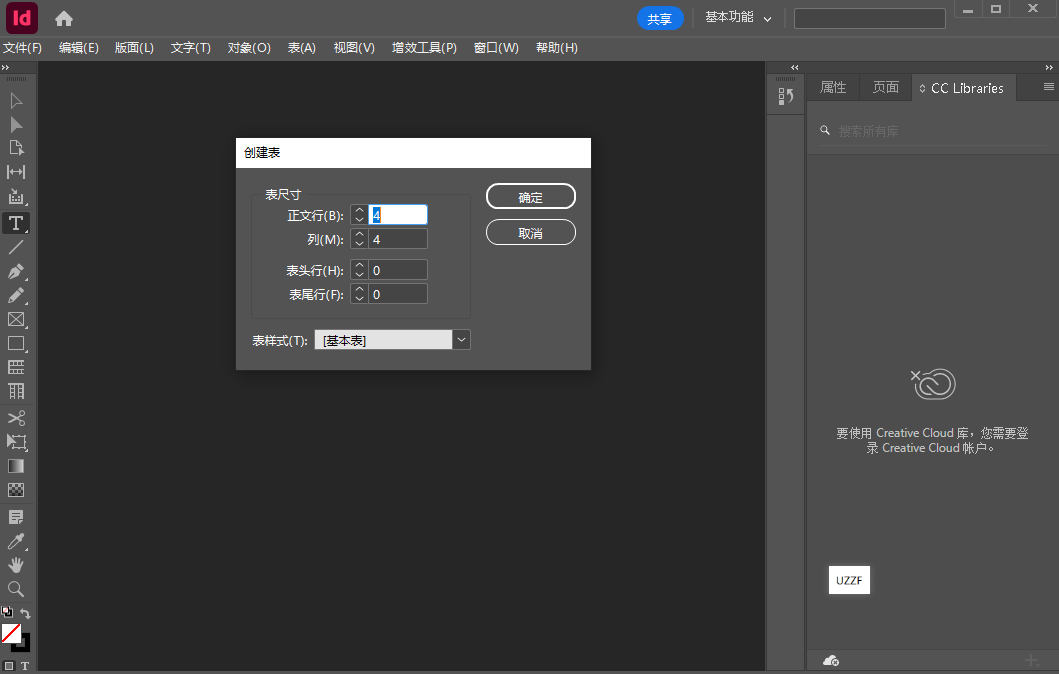 Adobe InDesign 2026�����Ѽ����v21.5.1.73 ���°�