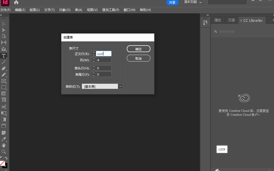 Adobe InDesign 2026�����Ѽ����v21.5.1.73 ���°�