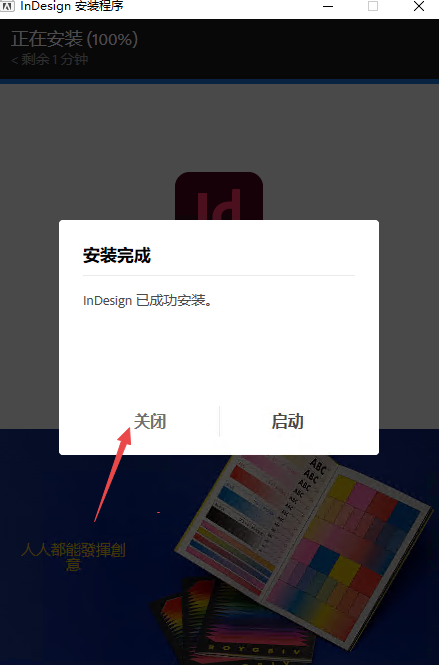 Adobe InDesign 2026中文已激活版截图 Adobe InDesign 2026中文已激活版截图
