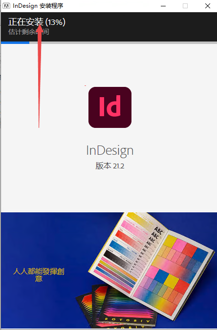 Adobe InDesign 2026中文已激活版截图 Adobe InDesign 2026中文已激活版截图