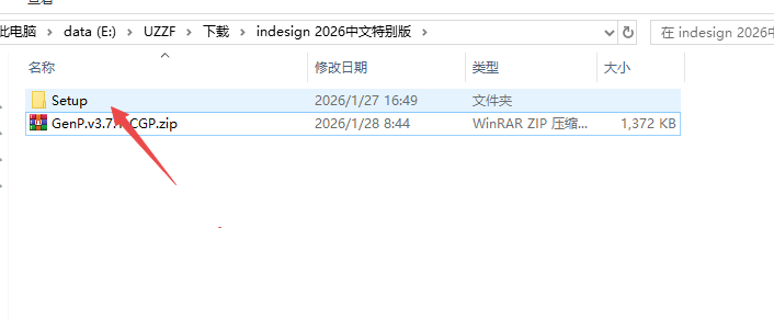 Adobe InDesign 2026中文已激活版截图 Adobe InDesign 2026中文已激活版截图