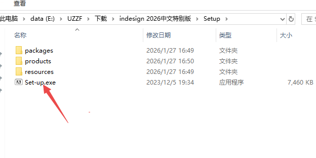 Adobe InDesign 2026中文已激活版截图 Adobe InDesign 2026中文已激活版截图