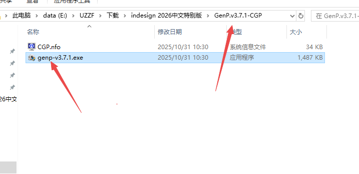 Adobe InDesign 2026中文已激活版截图 Adobe InDesign 2026中文已激活版截图