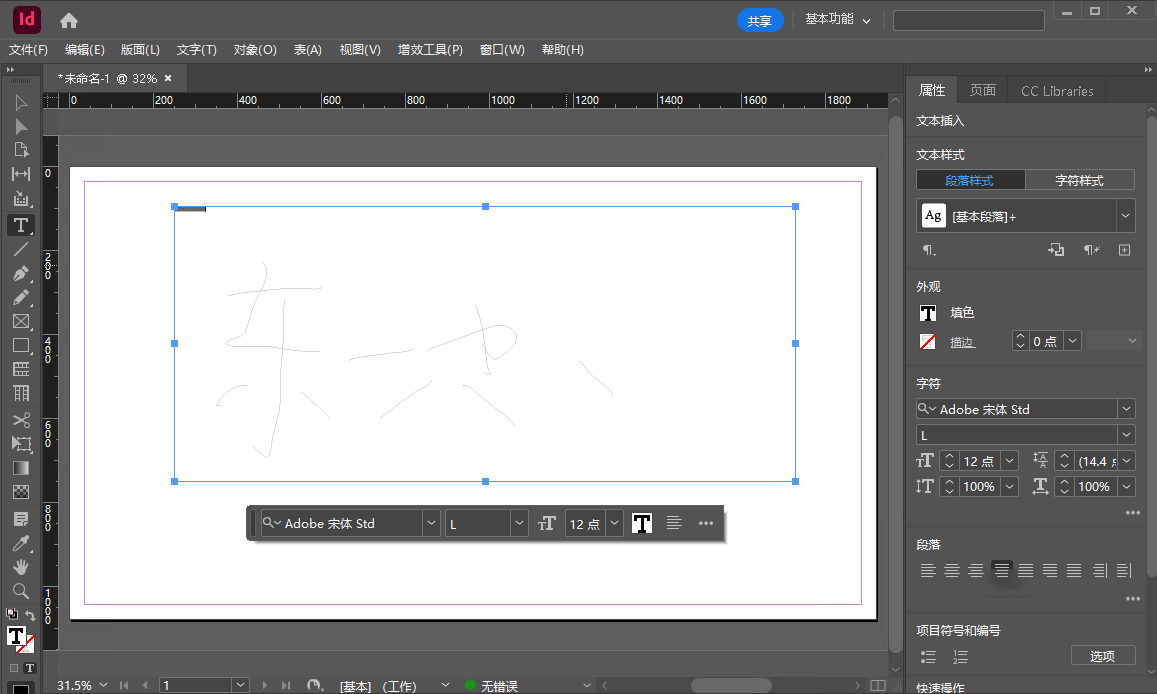 Adobe InDesign 2025�⼤��ֱװ��v20.5.0.48 ���°�